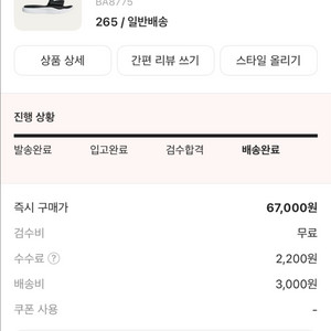 아디다스 알파바운스 1.0 265