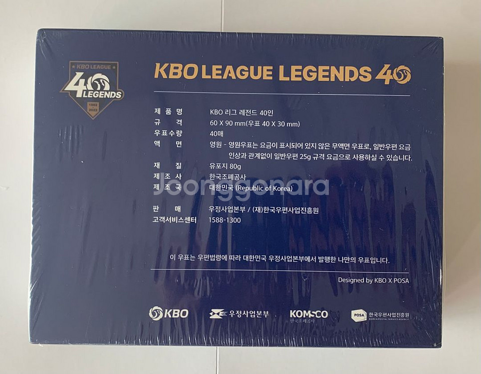 한국 프로야구 KBO 레전드 40인 기념우표 세트--1