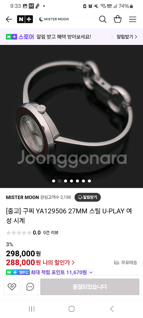 구찌 ya129506 27mm 스틸 여성시계--3