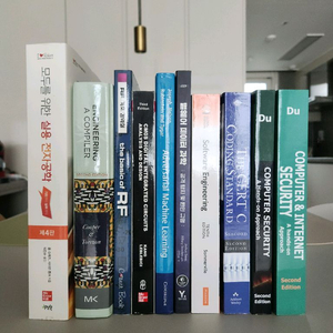 전자 컴퓨터 보안 공학 교재