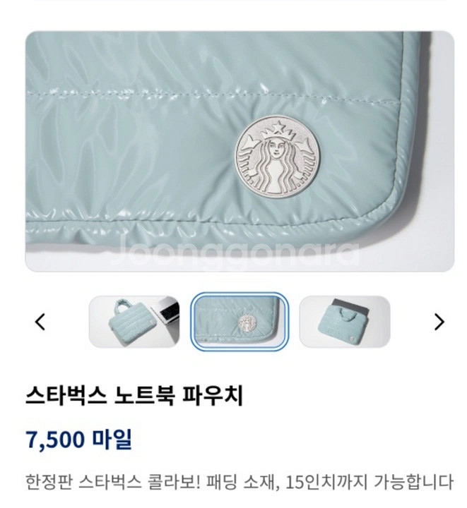 대한한공 스타벅스 노트북 파우치 판매--1