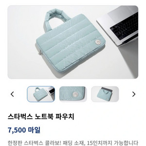 대한한공 스타벅스 노트북 파우치 판매