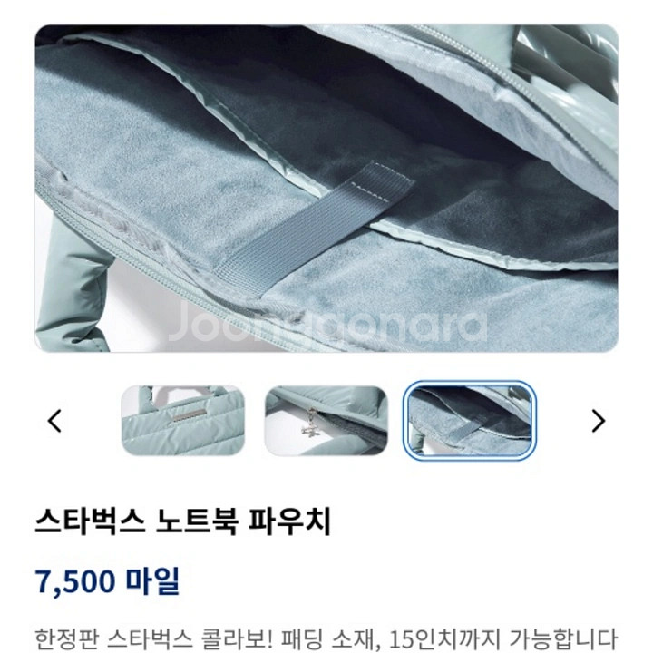 대한한공 스타벅스 노트북 파우치 판매--2