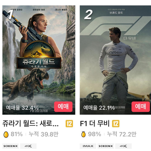 CGV 특별관 영화 예매 아이맥스 imax 4dx 포디