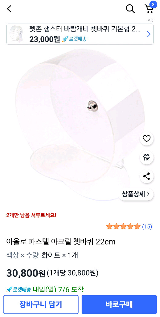 햄스터 쳇바퀴 22cm--1