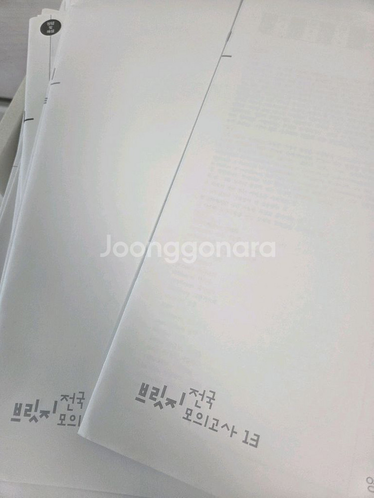 시대인재 2026 영어 브릿지 전국 모의고사--0