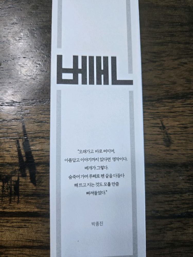 겸손 베개만년필-18k촉 이미지