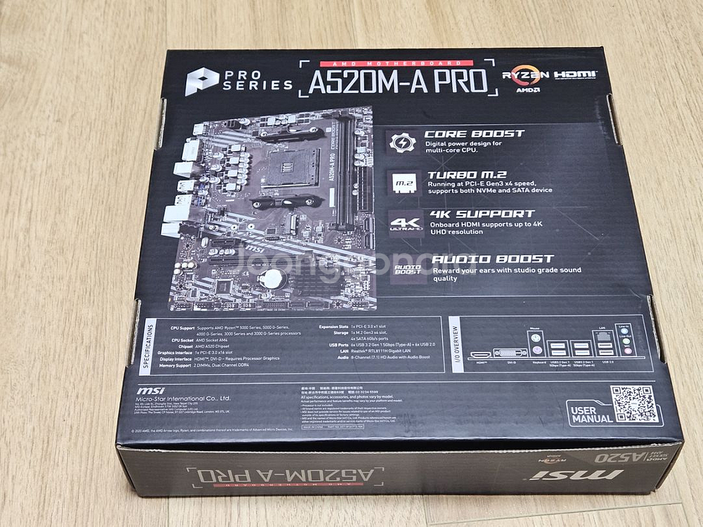 MSI A520M-A PRO 메인보드 미개봉 새제품--1
