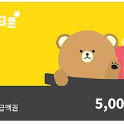 이마트 5천원 모바일 금액권