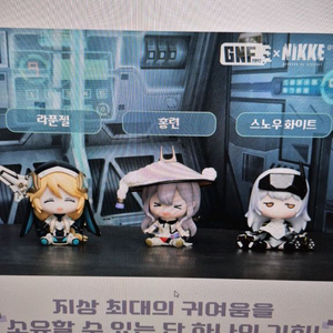 승리의여신니케 베이비붐 피규어 1탄(라푼젤)