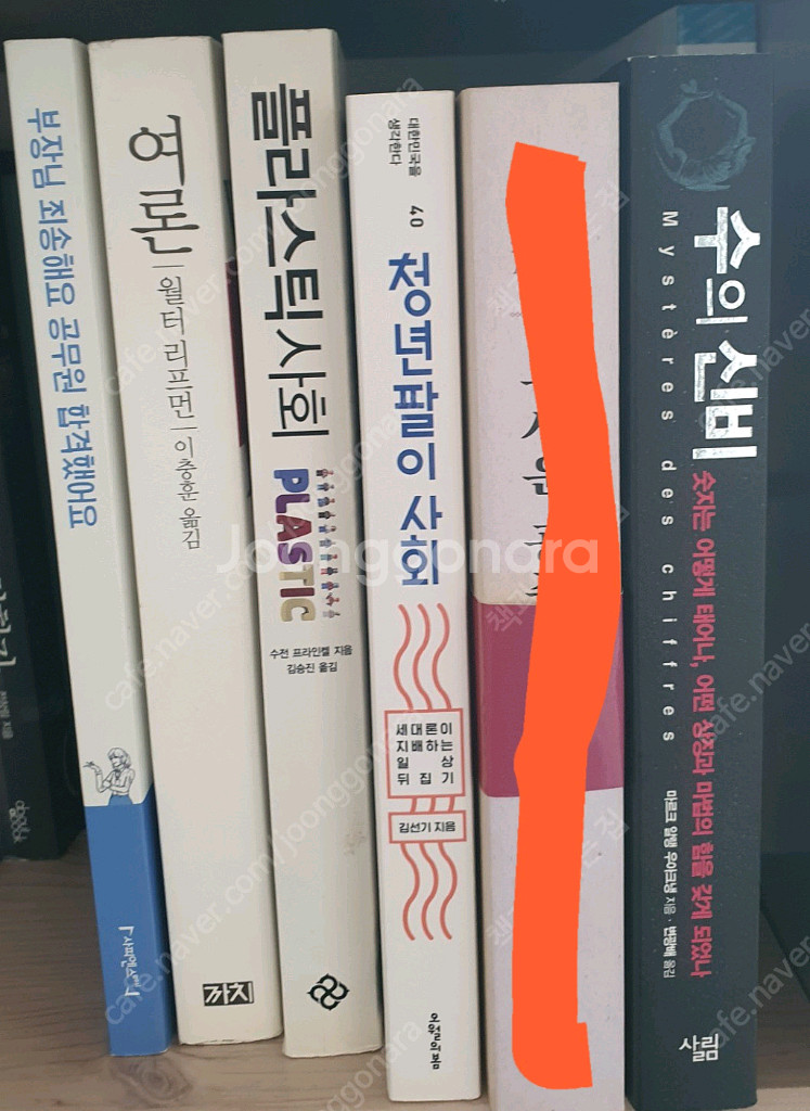 소설.도서.베스트셀러.책.자기계발도서--5