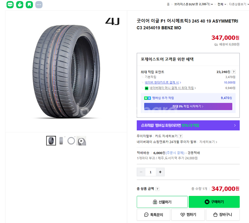 벤츠 E클래스 W213 순정 AMG 19인치 별휠 판매--8