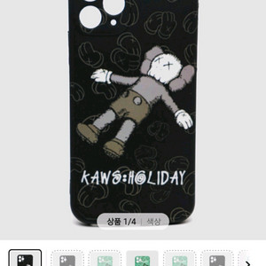 KAWS 아이폰용 케이스 커버