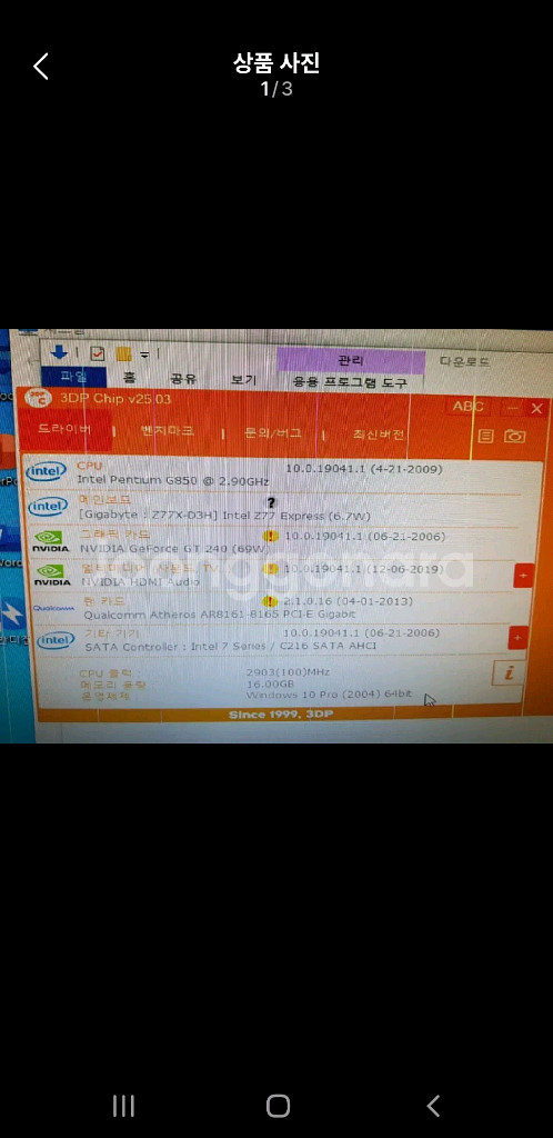 GA-Z77X-D3H보드 판매합니다--2