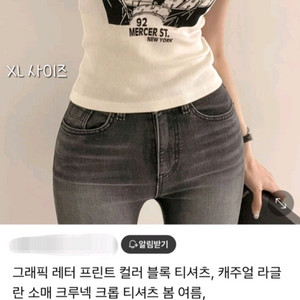 [새상품] 배색 크롭티