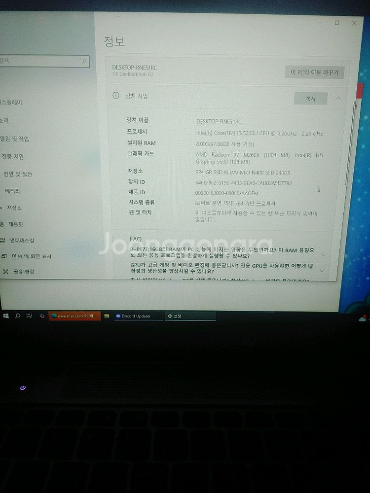 hp 엘리트 840 급처합니다.--0