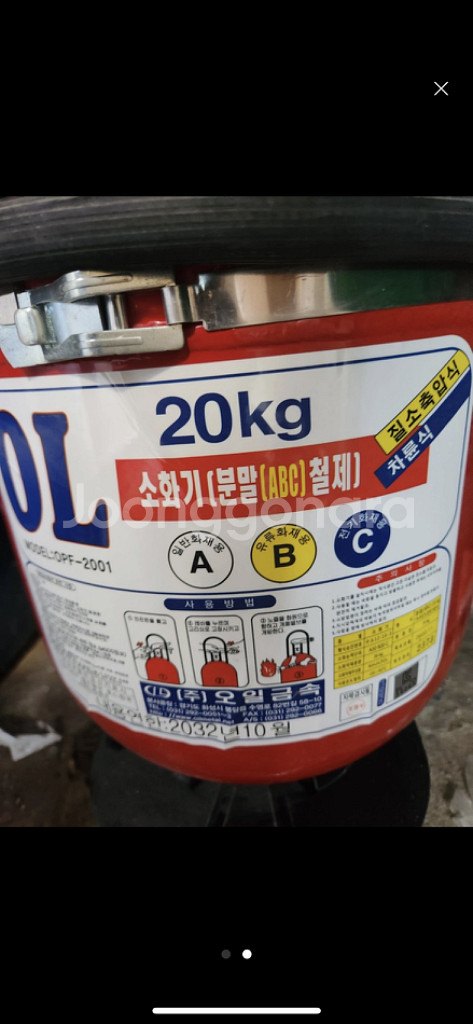 20kg ABC 분말소화기 대형소화기--1