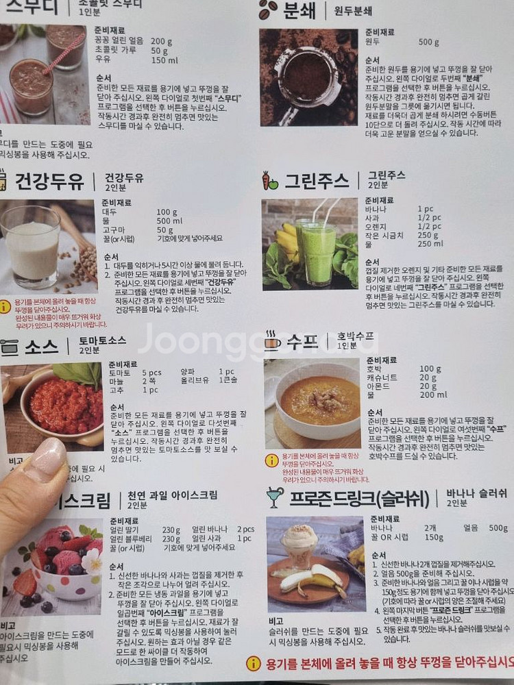비앙코 디푸로 초고속 믹서기 블랜더 바이타믹스--1