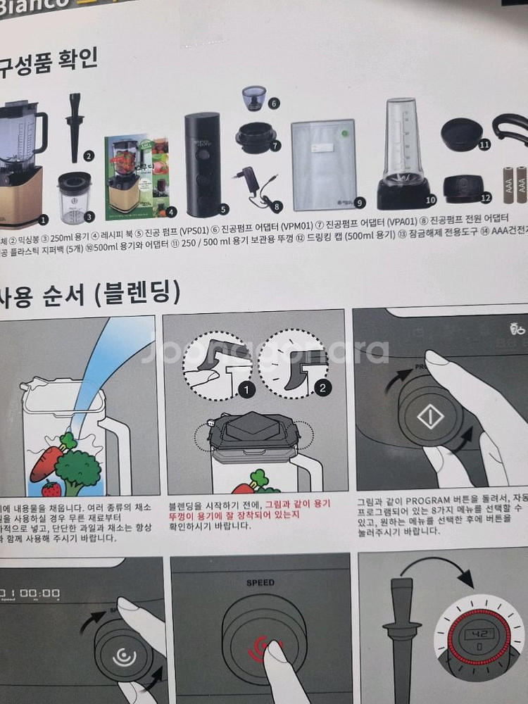 비앙코 디푸로 초고속 믹서기 블랜더 바이타믹스--2