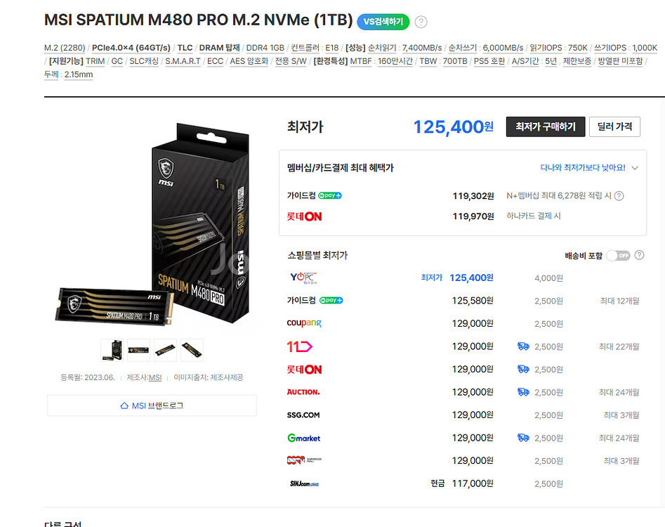 msi 스파티움 M480 PRO 1TB SSD 급처--0