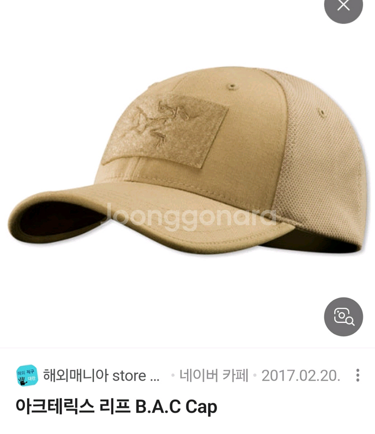 아크테릭스 리프B.A.C Cap 구합니다--0