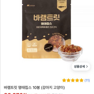 미개봉) 고양이 강아지 간식 바램트릿 2봉