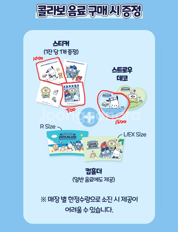 태닝 포차코 산리오 굿즈 삽니다. 올리브영, 이디야--5