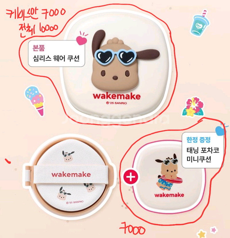 태닝 포차코 산리오 굿즈 삽니다. 올리브영, 이디야--1