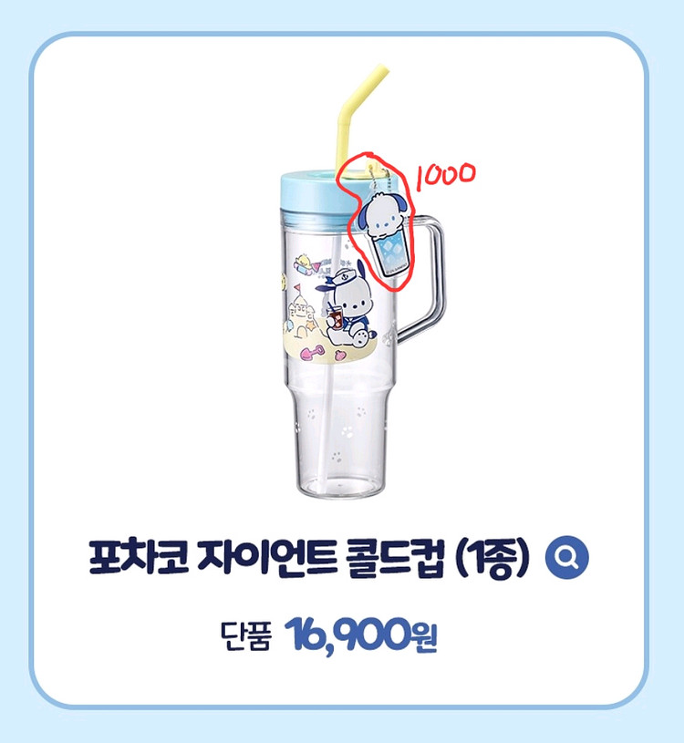 태닝 포차코 산리오 굿즈 삽니다. 올리브영, 이디야--2
