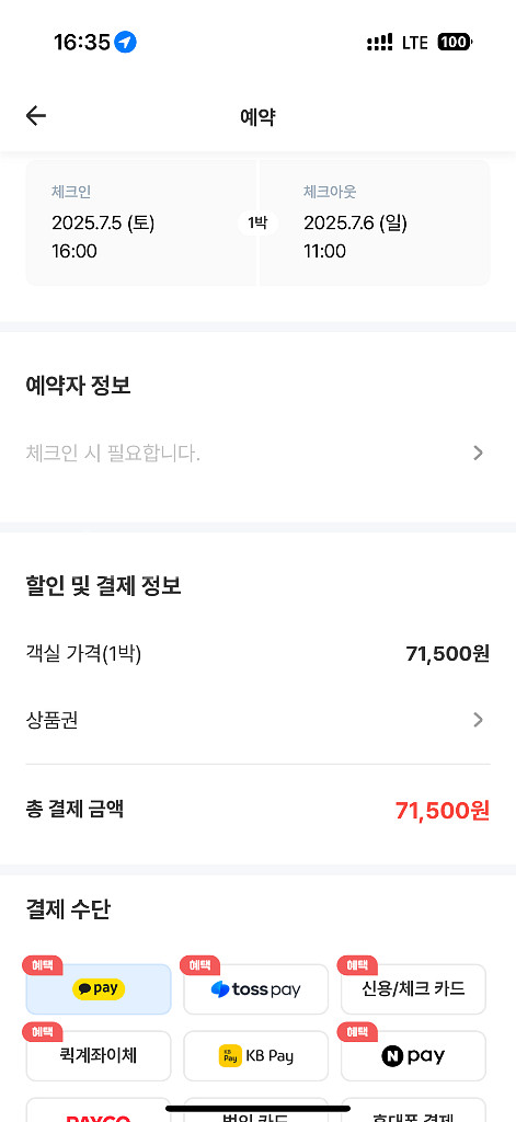 양양 E7죽도 호텔 숙박권 판매 합니다 7월5일-6일--0
