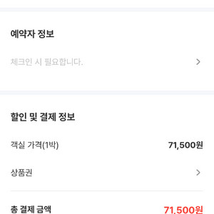 양양 E7죽도 호텔 숙박권 판매 합니다 7월5일-6일