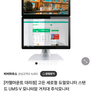 카멜마운트 UMS-V 팝니다