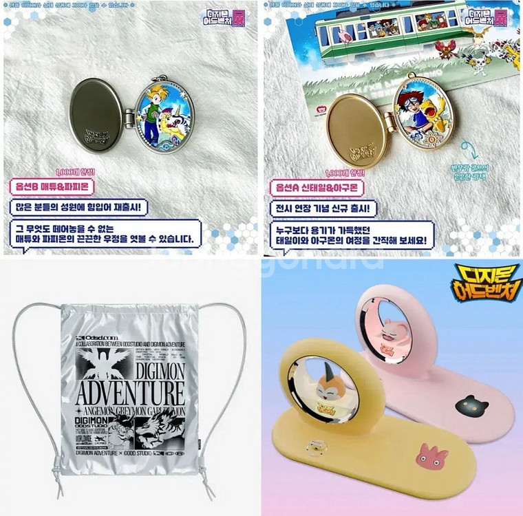 디지몬어드벤처 전시회 굿즈 팬던트, 백팩, 무선충전기--0