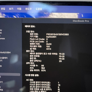 [서울,부산]맥북프로 m2 16G, SSD 512
