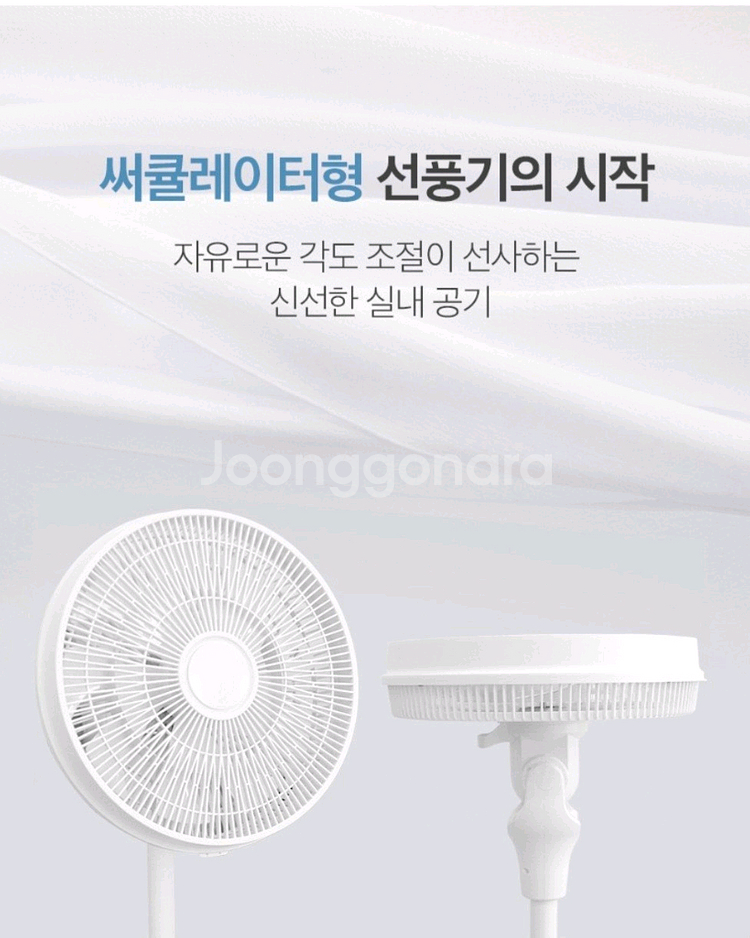 무소음 리모컨 스탠드 BLCD 선풍기--4