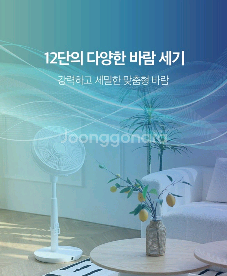 무소음 리모컨 스탠드 BLCD 선풍기--3