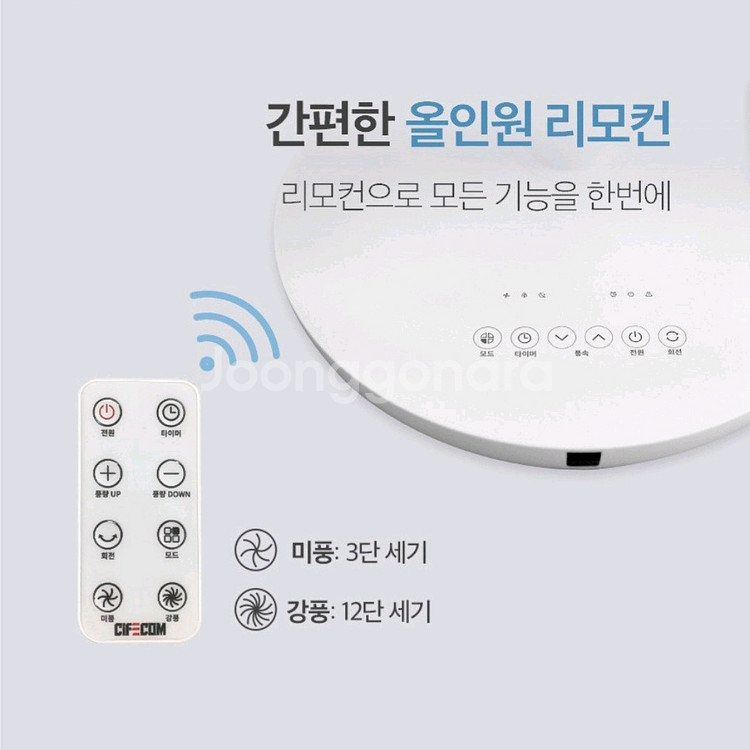 무소음 리모컨 스탠드 BLCD 선풍기--2