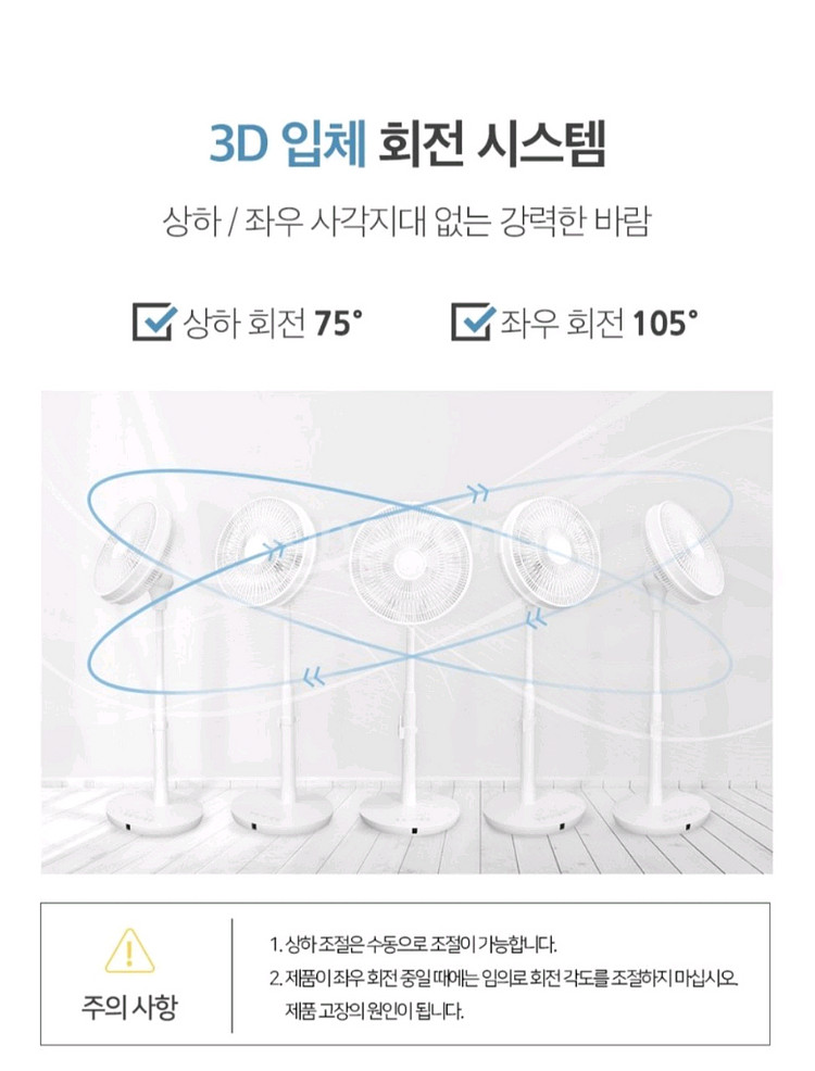 무소음 리모컨 스탠드 BLCD 선풍기--5