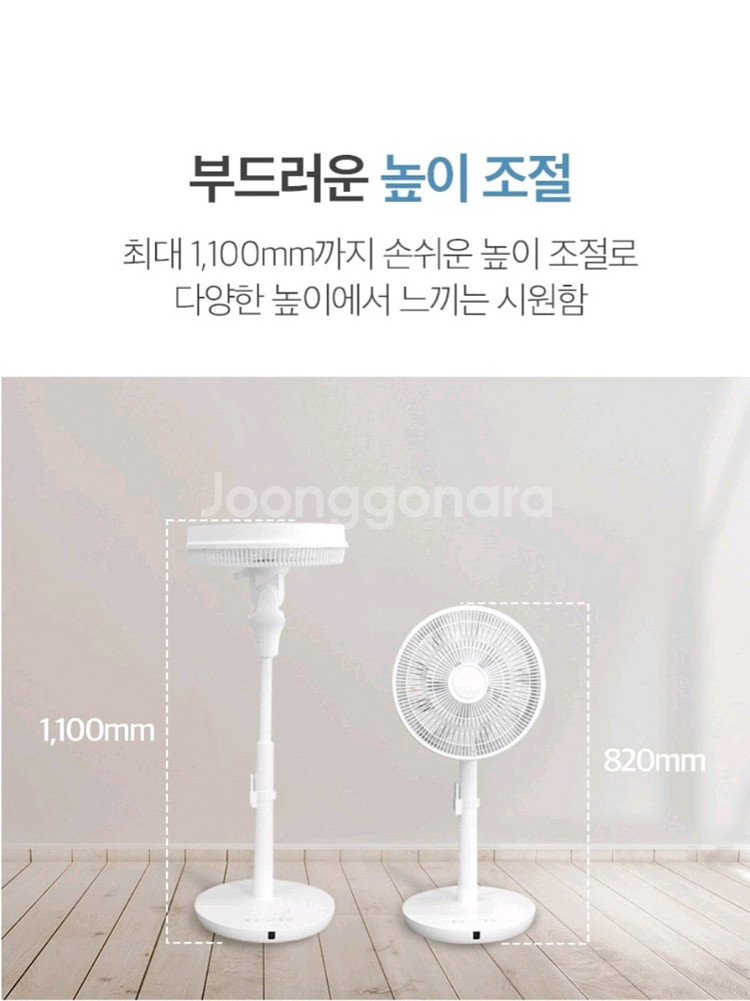 무소음 리모컨 스탠드 BLCD 선풍기--7