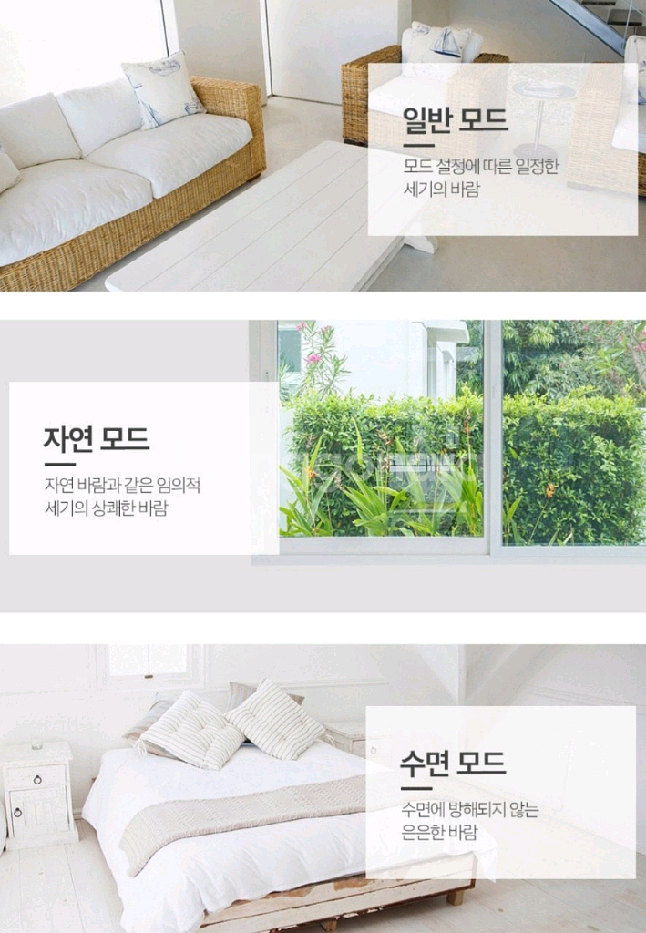 무소음 리모컨 스탠드 BLCD 선풍기--9