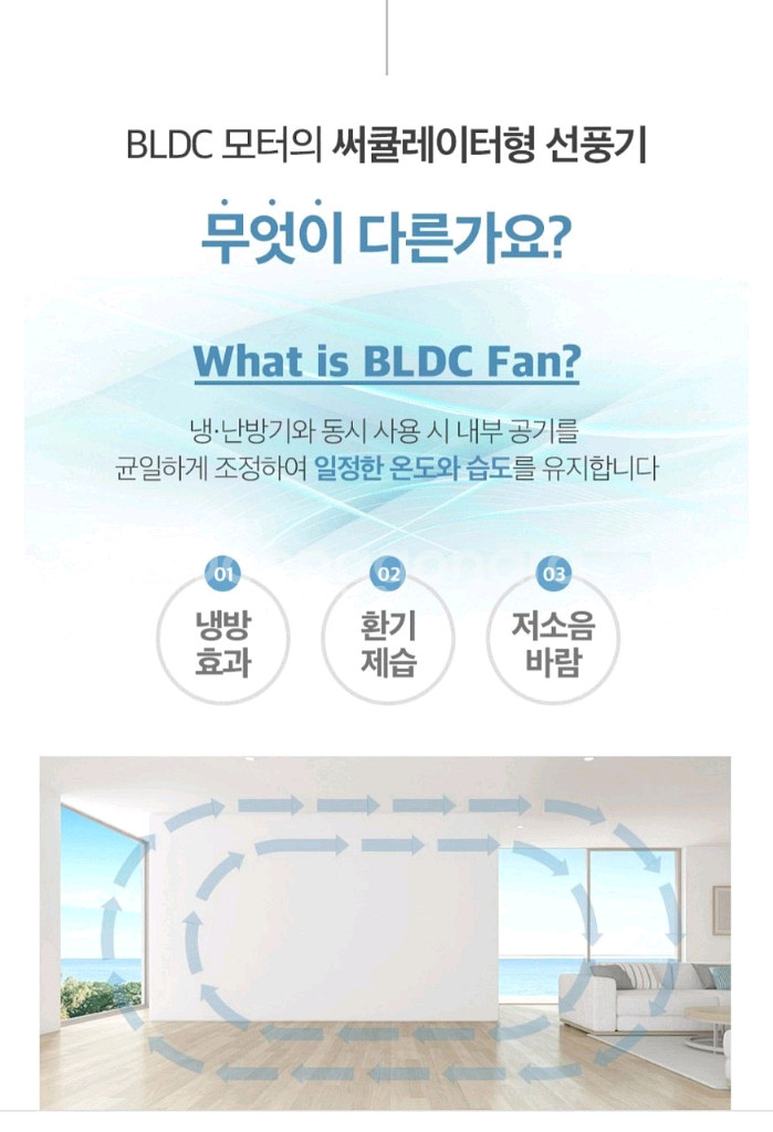 무소음 리모컨 스탠드 BLCD 선풍기--8