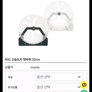 고슴도치 쳇바퀴
