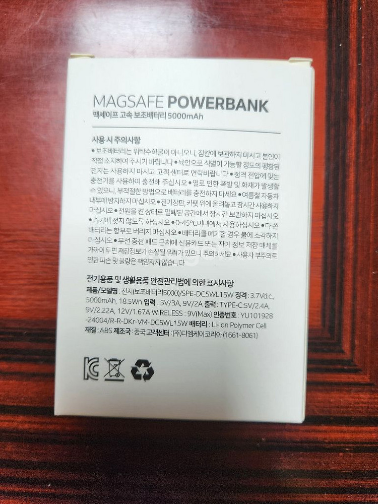 변우석 맥세이프 보조배터리--1