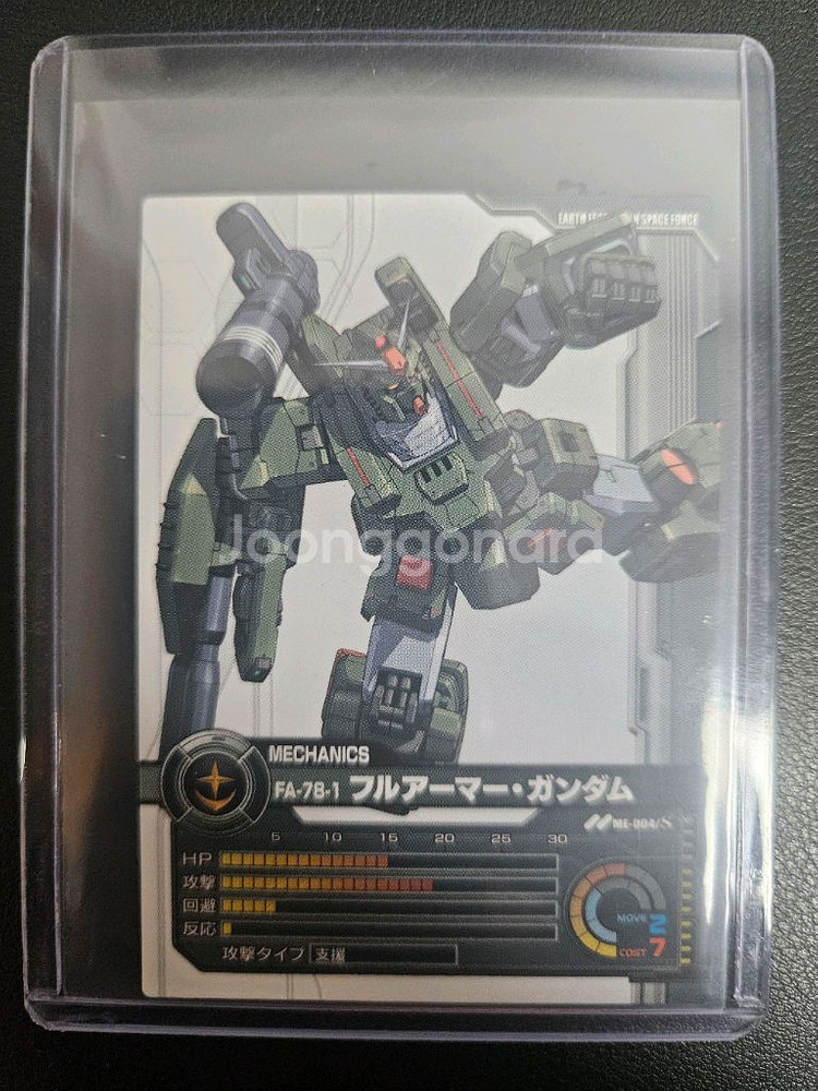 건담 풀아머건담--0
