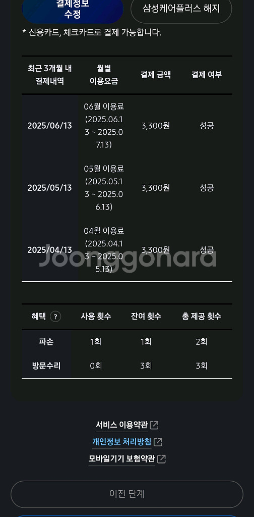 s23울트라 512 크림 올갈이 판매--3