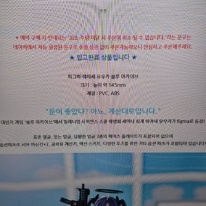 피그마 햐야세 유우카 블루아카이브