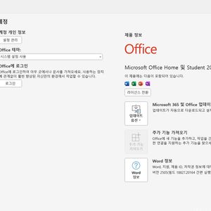 삼성 NT501R5A 노트북 중고 및 오피스 2021