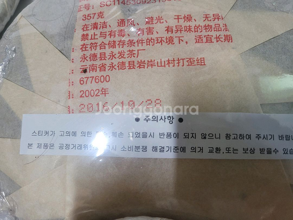 숙차보이차 12편--6