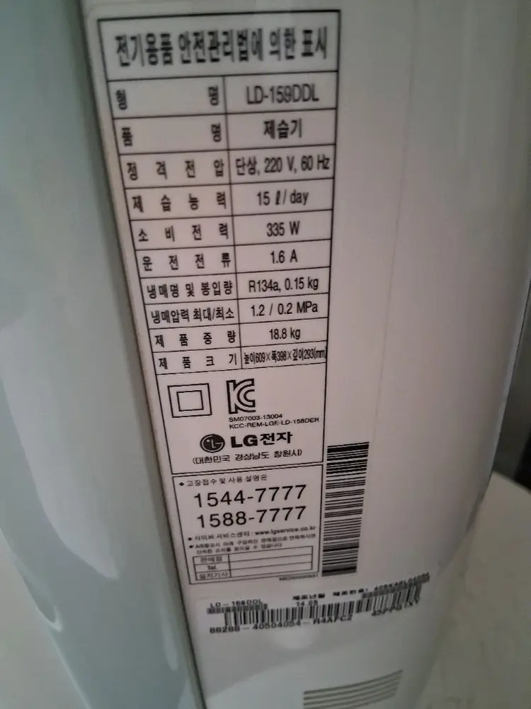 LG휘센 제습기 대용량15리터 제습기 공기순환기능 이미지