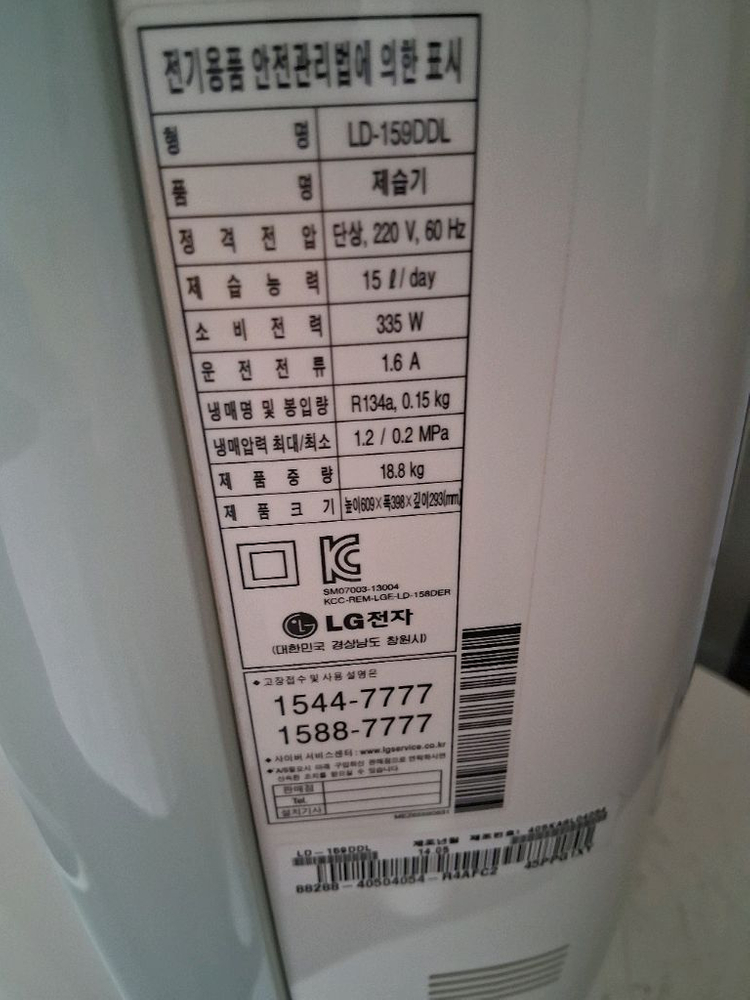 LG휘센 제습기 대용량15리터 제습기 공기순환기능--3